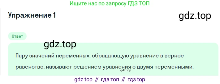 ГДЗ Алгебра, 7 класс Учебник, авторы: Мерзляк Аркадий Григорьевич, Полонский Виталий Борисович, Якир Михаил Семёнович, издательство Просвещение, Москва, 2023, голубого цвета, страница 214, номер 1, Решение 2