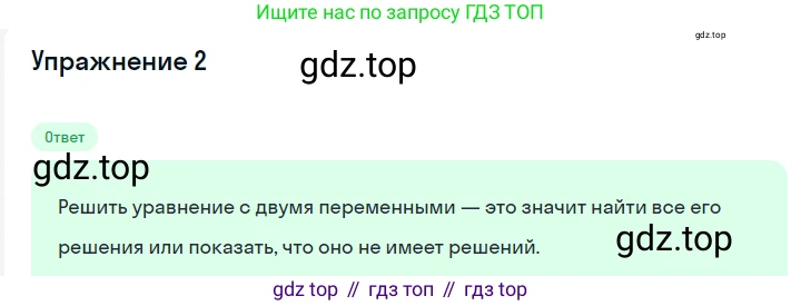 ГДЗ Алгебра, 7 класс Учебник, авторы: Мерзляк Аркадий Григорьевич, Полонский Виталий Борисович, Якир Михаил Семёнович, издательство Просвещение, Москва, 2023, голубого цвета, страница 214, номер 2, Решение 2