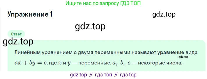 ГДЗ Алгебра, 7 класс Учебник, авторы: Мерзляк Аркадий Григорьевич, Полонский Виталий Борисович, Якир Михаил Семёнович, издательство Просвещение, Москва, 2023, голубого цвета, страница 220, номер 1, Решение 2