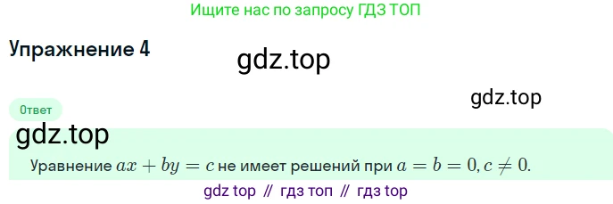 ГДЗ Алгебра, 7 класс Учебник, авторы: Мерзляк Аркадий Григорьевич, Полонский Виталий Борисович, Якир Михаил Семёнович, издательство Просвещение, Москва, 2023, голубого цвета, страница 220, номер 4, Решение 2