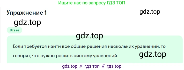 ГДЗ Алгебра, 7 класс Учебник, авторы: Мерзляк Аркадий Григорьевич, Полонский Виталий Борисович, Якир Михаил Семёнович, издательство Просвещение, Москва, 2023, голубого цвета, страница 231, номер 1, Решение 2