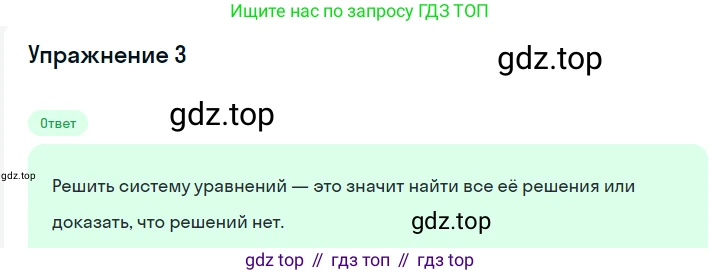 ГДЗ Алгебра, 7 класс Учебник, авторы: Мерзляк Аркадий Григорьевич, Полонский Виталий Борисович, Якир Михаил Семёнович, издательство Просвещение, Москва, 2023, голубого цвета, страница 231, номер 3, Решение 2