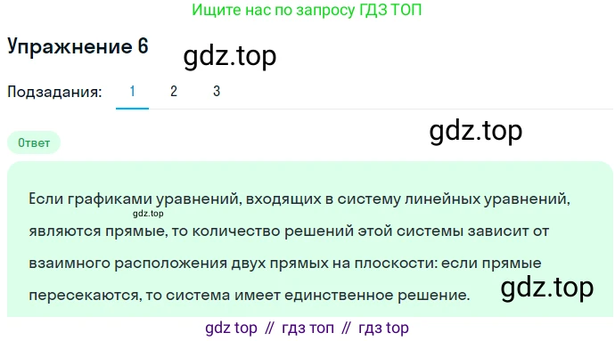 ГДЗ Алгебра, 7 класс Учебник, авторы: Мерзляк Аркадий Григорьевич, Полонский Виталий Борисович, Якир Михаил Семёнович, издательство Просвещение, Москва, 2023, голубого цвета, страница 231, номер 6, Решение 2