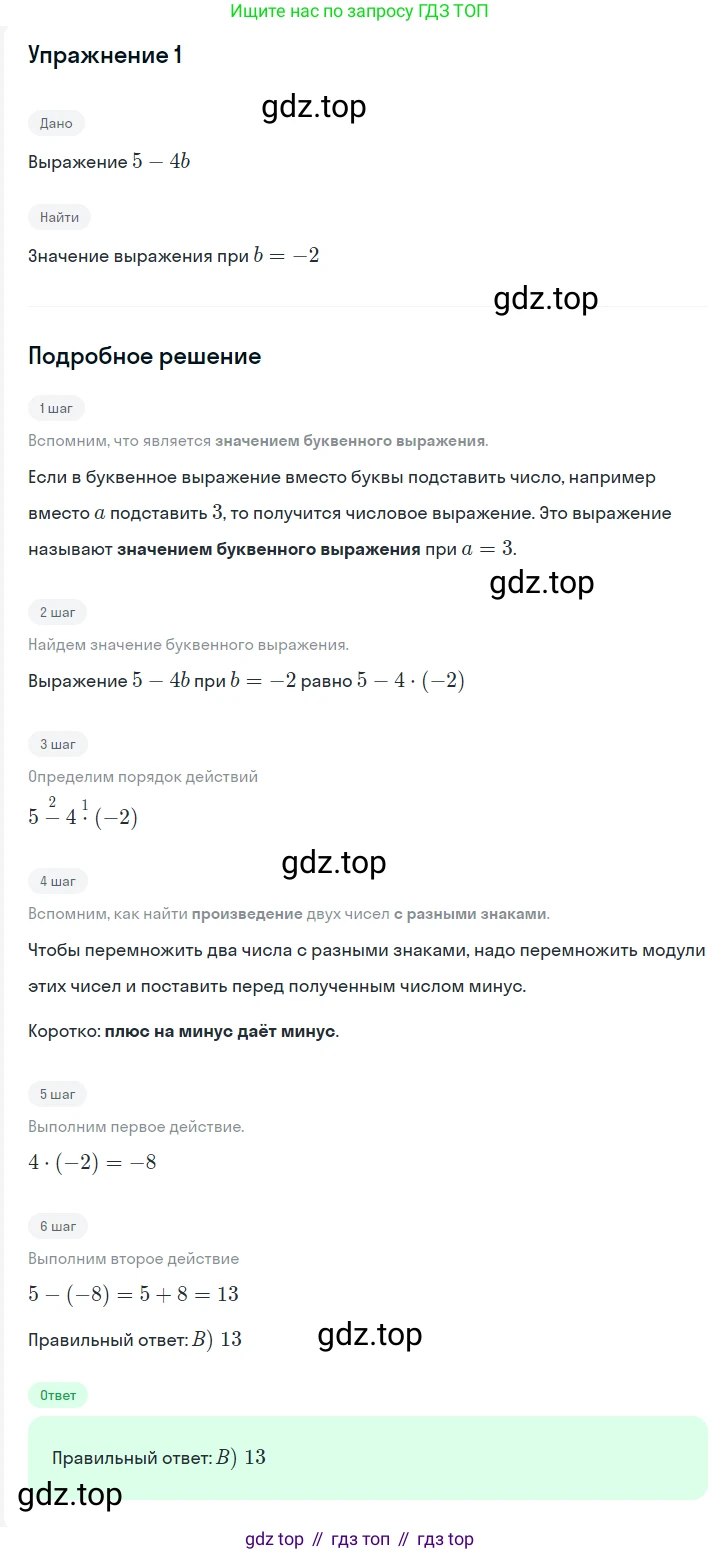 ГДЗ Алгебра, 7 класс Учебник, авторы: Мерзляк Аркадий Григорьевич, Полонский Виталий Борисович, Якир Михаил Семёнович, издательство Просвещение, Москва, 2023, голубого цвета, страница 36, номер 1, Решение 2