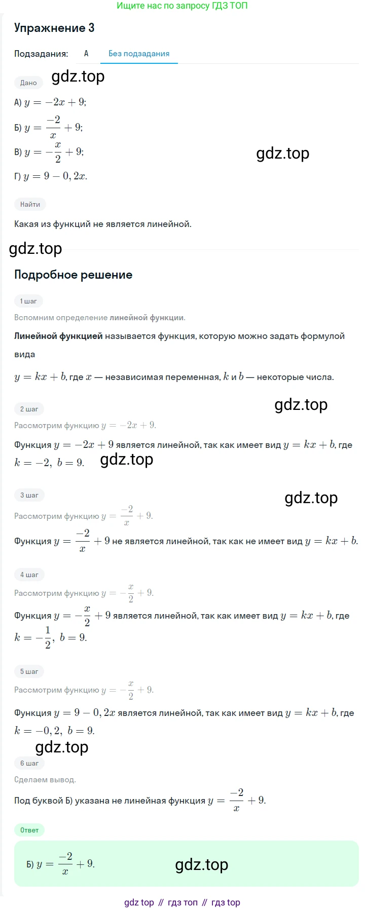 ГДЗ Алгебра, 7 класс Учебник, авторы: Мерзляк Аркадий Григорьевич, Полонский Виталий Борисович, Якир Михаил Семёнович, издательство Просвещение, Москва, 2023, голубого цвета, страница 207, номер 3, Решение 2