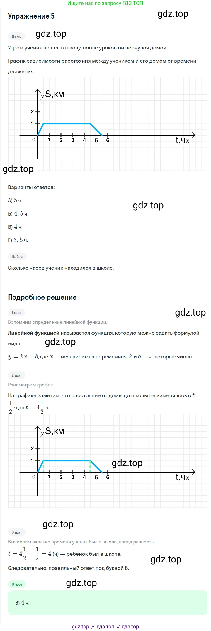 ГДЗ Алгебра, 7 класс Учебник, авторы: Мерзляк Аркадий Григорьевич, Полонский Виталий Борисович, Якир Михаил Семёнович, издательство Просвещение, Москва, 2023, голубого цвета, страница 207, номер 5, Решение 2