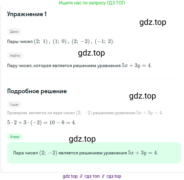 ГДЗ Алгебра, 7 класс Учебник, авторы: Мерзляк Аркадий Григорьевич, Полонский Виталий Борисович, Якир Михаил Семёнович, издательство Просвещение, Москва, 2023, голубого цвета, страница 257, номер 1, Решение 2