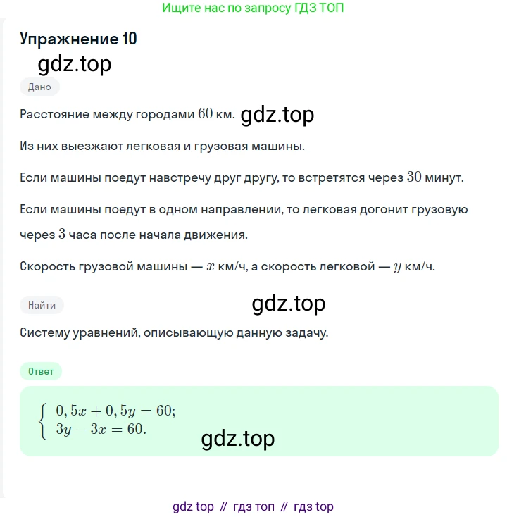 ГДЗ Алгебра, 7 класс Учебник, авторы: Мерзляк Аркадий Григорьевич, Полонский Виталий Борисович, Якир Михаил Семёнович, издательство Просвещение, Москва, 2023, голубого цвета, страница 258, номер 10, Решение 2