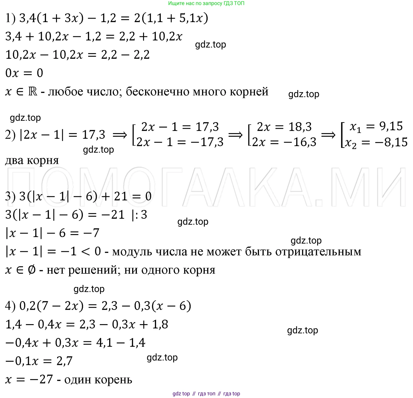 ГДЗ Алгебра, 7 класс Учебник, авторы: Мерзляк Аркадий Григорьевич, Полонский Виталий Борисович, Якир Михаил Семёнович, издательство Просвещение, Москва, 2023, голубого цвета, страница 180, номер 1004, Решение 3