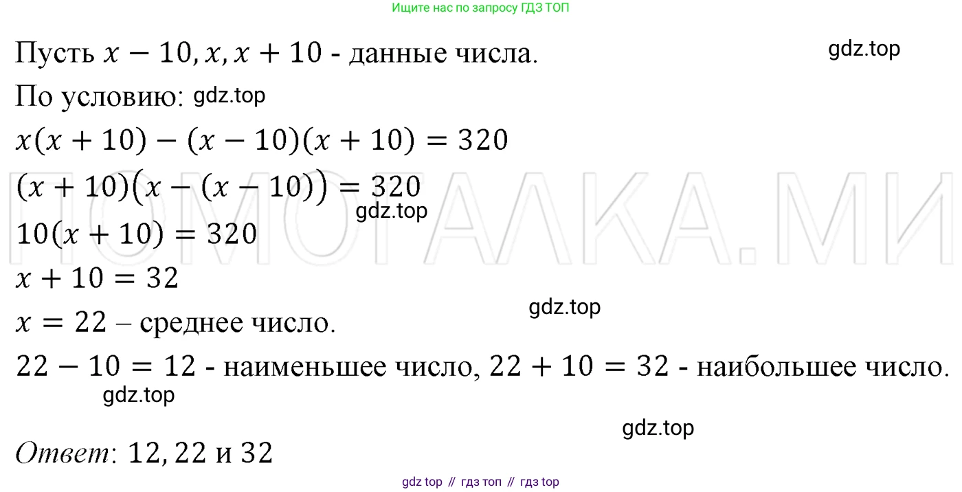 ГДЗ Алгебра, 7 класс Учебник, авторы: Мерзляк Аркадий Григорьевич, Полонский Виталий Борисович, Якир Михаил Семёнович, издательство Просвещение, Москва, 2023, голубого цвета, страница 180, номер 1005, Решение 3