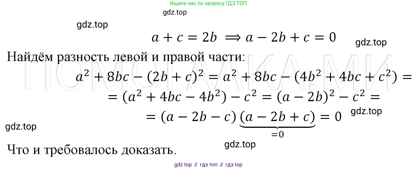 ГДЗ Алгебра, 7 класс Учебник, авторы: Мерзляк Аркадий Григорьевич, Полонский Виталий Борисович, Якир Михаил Семёнович, издательство Просвещение, Москва, 2023, голубого цвета, страница 180, номер 1006, Решение 3
