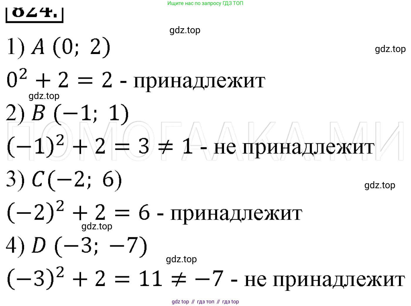 ГДЗ Алгебра, 7 класс Учебник, авторы: Мерзляк Аркадий Григорьевич, Полонский Виталий Борисович, Якир Михаил Семёнович, издательство Просвещение, Москва, 2023, голубого цвета, страница 190, номер 1019, Решение 3