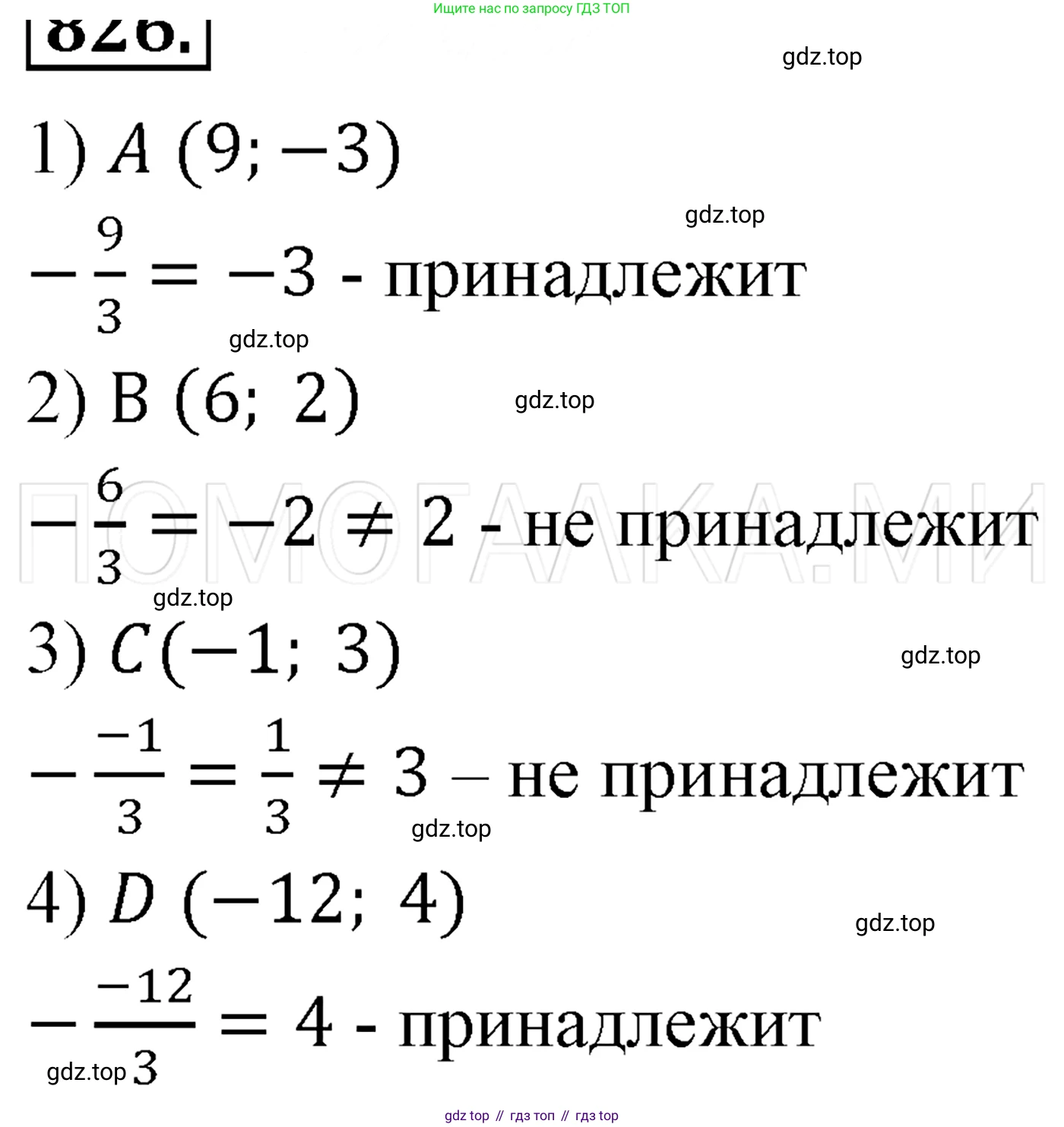 ГДЗ Алгебра, 7 класс Учебник, авторы: Мерзляк Аркадий Григорьевич, Полонский Виталий Борисович, Якир Михаил Семёнович, издательство Просвещение, Москва, 2023, голубого цвета, страница 190, номер 1023, Решение 3