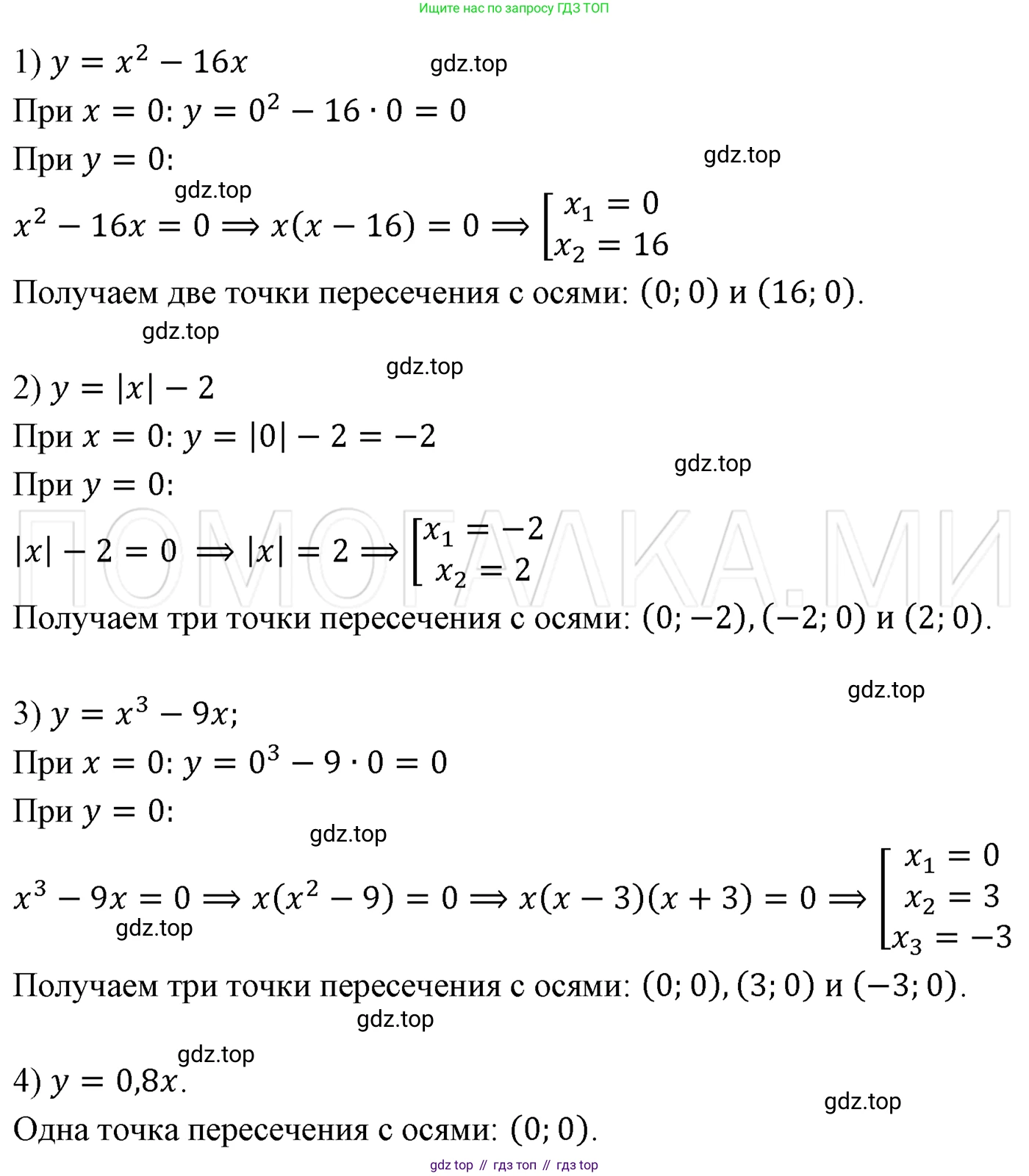 ГДЗ Алгебра, 7 класс Учебник, авторы: Мерзляк Аркадий Григорьевич, Полонский Виталий Борисович, Якир Михаил Семёнович, издательство Просвещение, Москва, 2023, голубого цвета, страница 191, номер 1032, Решение 3