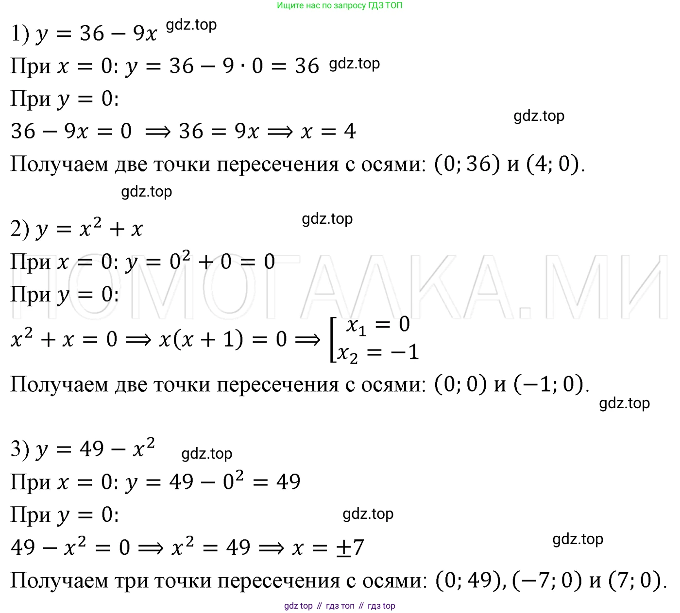 ГДЗ Алгебра, 7 класс Учебник, авторы: Мерзляк Аркадий Григорьевич, Полонский Виталий Борисович, Якир Михаил Семёнович, издательство Просвещение, Москва, 2023, голубого цвета, страница 191, номер 1033, Решение 3