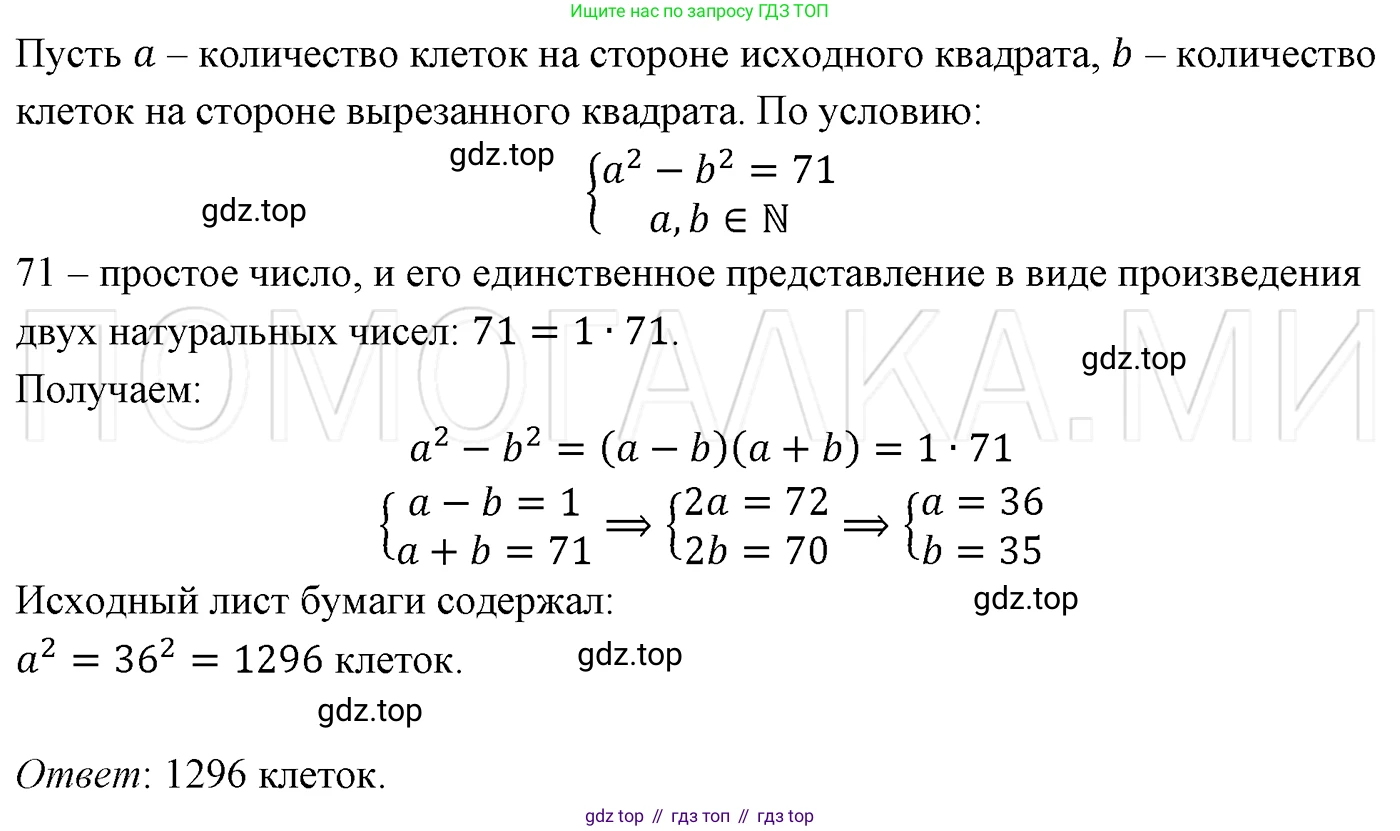 ГДЗ Алгебра, 7 класс Учебник, авторы: Мерзляк Аркадий Григорьевич, Полонский Виталий Борисович, Якир Михаил Семёнович, издательство Просвещение, Москва, 2023, голубого цвета, страница 193, номер 1046, Решение 3