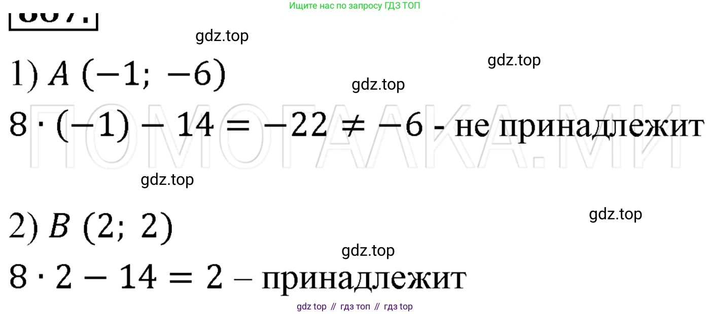 ГДЗ Алгебра, 7 класс Учебник, авторы: Мерзляк Аркадий Григорьевич, Полонский Виталий Борисович, Якир Михаил Семёнович, издательство Просвещение, Москва, 2023, голубого цвета, страница 200, номер 1068, Решение 3