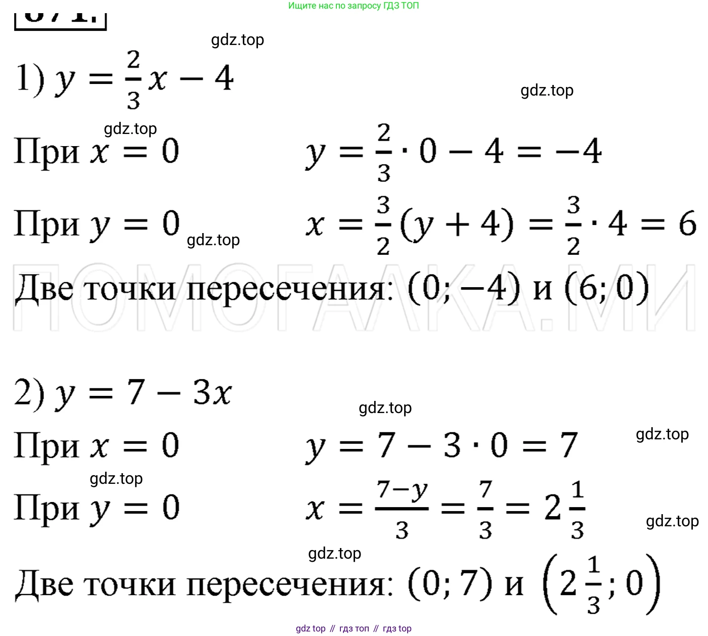 ГДЗ Алгебра, 7 класс Учебник, авторы: Мерзляк Аркадий Григорьевич, Полонский Виталий Борисович, Якир Михаил Семёнович, издательство Просвещение, Москва, 2023, голубого цвета, страница 201, номер 1072, Решение 3