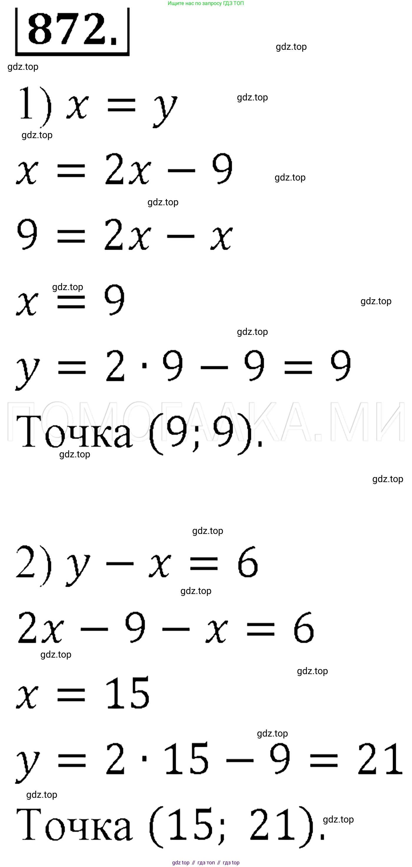 ГДЗ Алгебра, 7 класс Учебник, авторы: Мерзляк Аркадий Григорьевич, Полонский Виталий Борисович, Якир Михаил Семёнович, издательство Просвещение, Москва, 2023, голубого цвета, страница 201, номер 1073, Решение 3