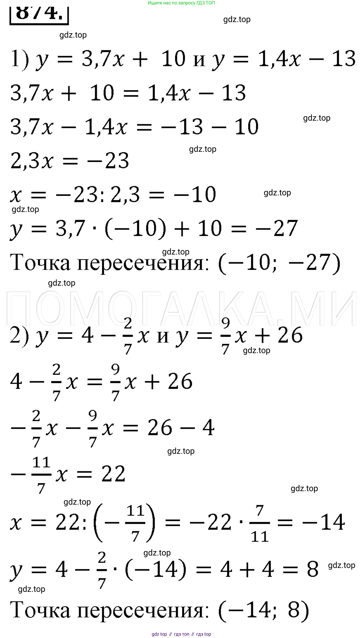 ГДЗ Алгебра, 7 класс Учебник, авторы: Мерзляк Аркадий Григорьевич, Полонский Виталий Борисович, Якир Михаил Семёнович, издательство Просвещение, Москва, 2023, голубого цвета, страница 201, номер 1075, Решение 3