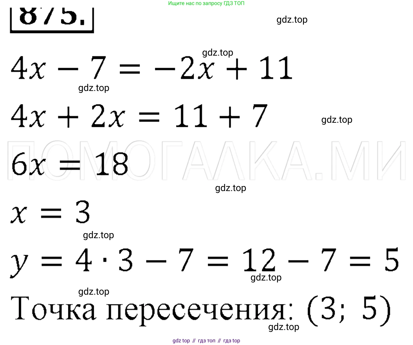 ГДЗ Алгебра, 7 класс Учебник, авторы: Мерзляк Аркадий Григорьевич, Полонский Виталий Борисович, Якир Михаил Семёнович, издательство Просвещение, Москва, 2023, голубого цвета, страница 201, номер 1076, Решение 3