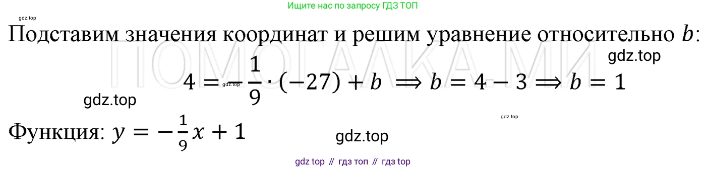 ГДЗ Алгебра, 7 класс Учебник, авторы: Мерзляк Аркадий Григорьевич, Полонский Виталий Борисович, Якир Михаил Семёнович, издательство Просвещение, Москва, 2023, голубого цвета, страница 202, номер 1080, Решение 3