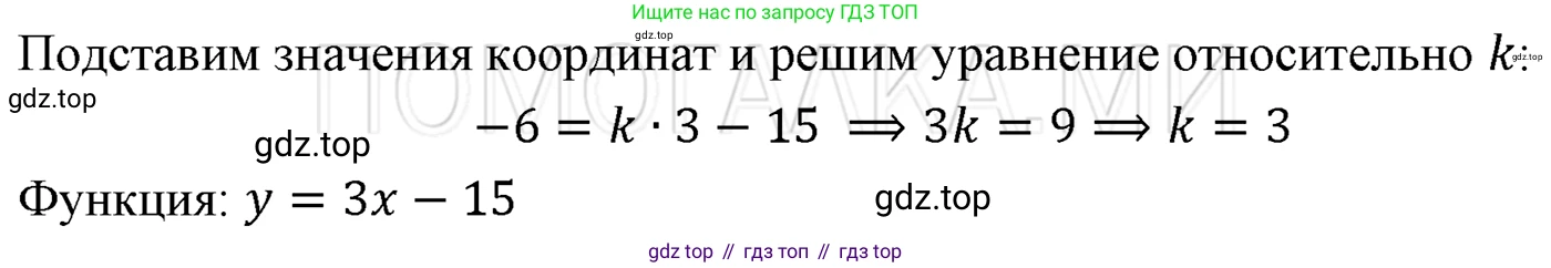 ГДЗ Алгебра, 7 класс Учебник, авторы: Мерзляк Аркадий Григорьевич, Полонский Виталий Борисович, Якир Михаил Семёнович, издательство Просвещение, Москва, 2023, голубого цвета, страница 202, номер 1081, Решение 3