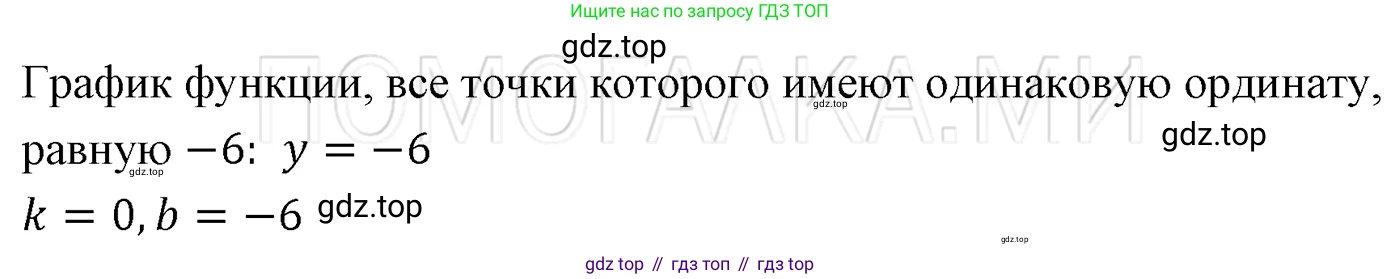 ГДЗ Алгебра, 7 класс Учебник, авторы: Мерзляк Аркадий Григорьевич, Полонский Виталий Борисович, Якир Михаил Семёнович, издательство Просвещение, Москва, 2023, голубого цвета, страница 202, номер 1084, Решение 3