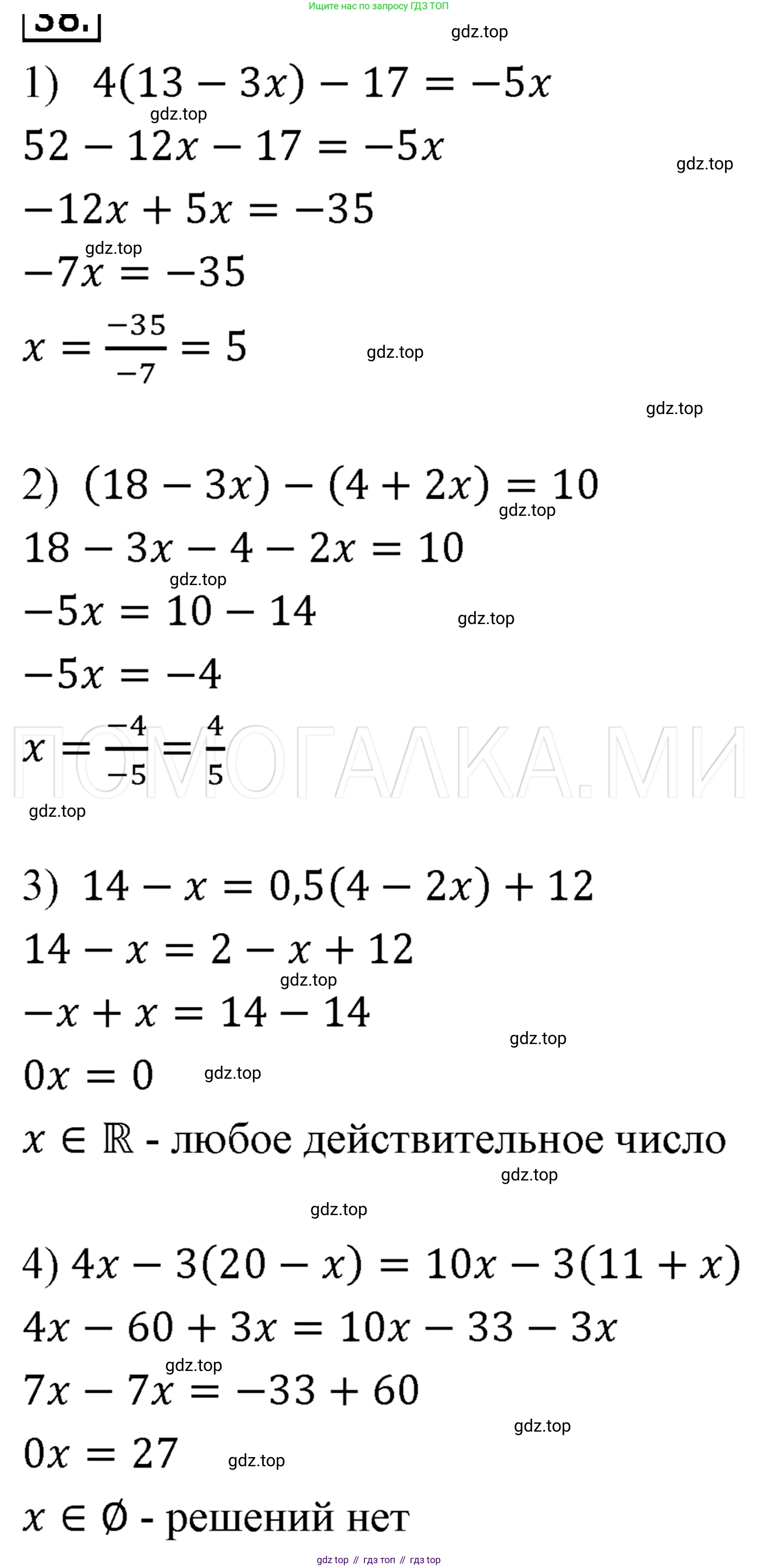 ГДЗ Алгебра, 7 класс Учебник, авторы: Мерзляк Аркадий Григорьевич, Полонский Виталий Борисович, Якир Михаил Семёнович, издательство Просвещение, Москва, 2023, голубого цвета, страница 24, номер 109, Решение 3