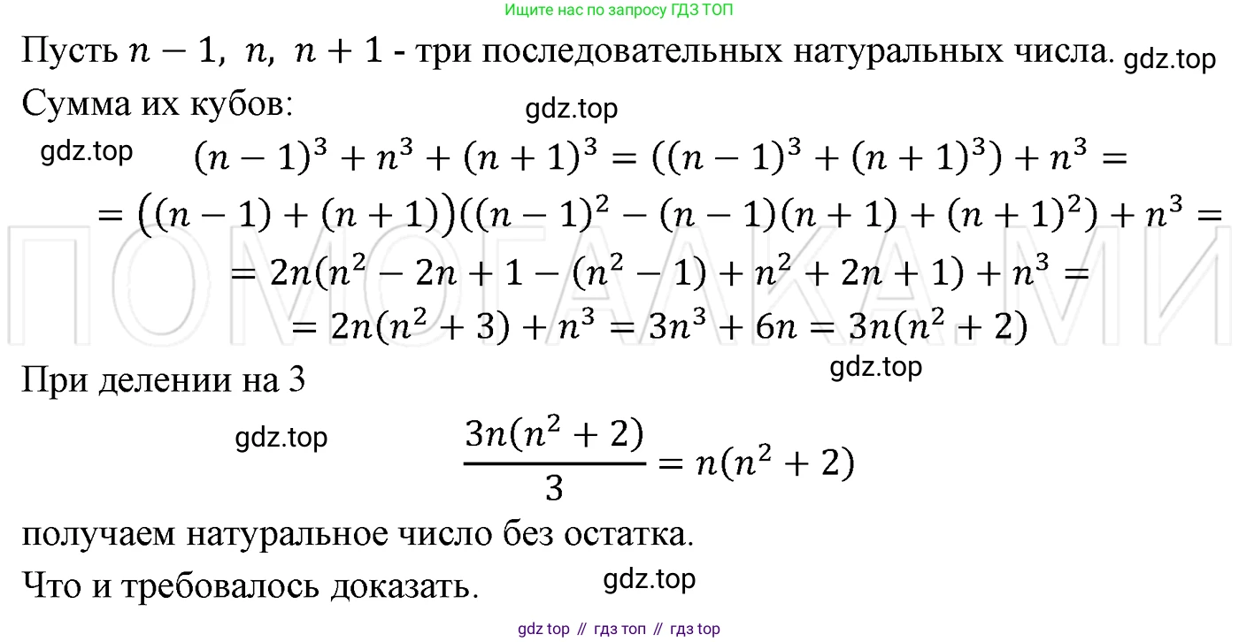 ГДЗ Алгебра, 7 класс Учебник, авторы: Мерзляк Аркадий Григорьевич, Полонский Виталий Борисович, Якир Михаил Семёнович, издательство Просвещение, Москва, 2023, голубого цвета, страница 205, номер 1105, Решение 3