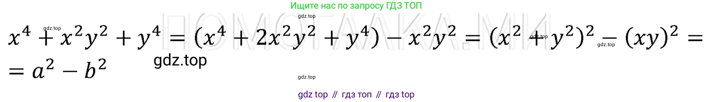 ГДЗ Алгебра, 7 класс Учебник, авторы: Мерзляк Аркадий Григорьевич, Полонский Виталий Борисович, Якир Михаил Семёнович, издательство Просвещение, Москва, 2023, голубого цвета, страница 205, номер 1107, Решение 3