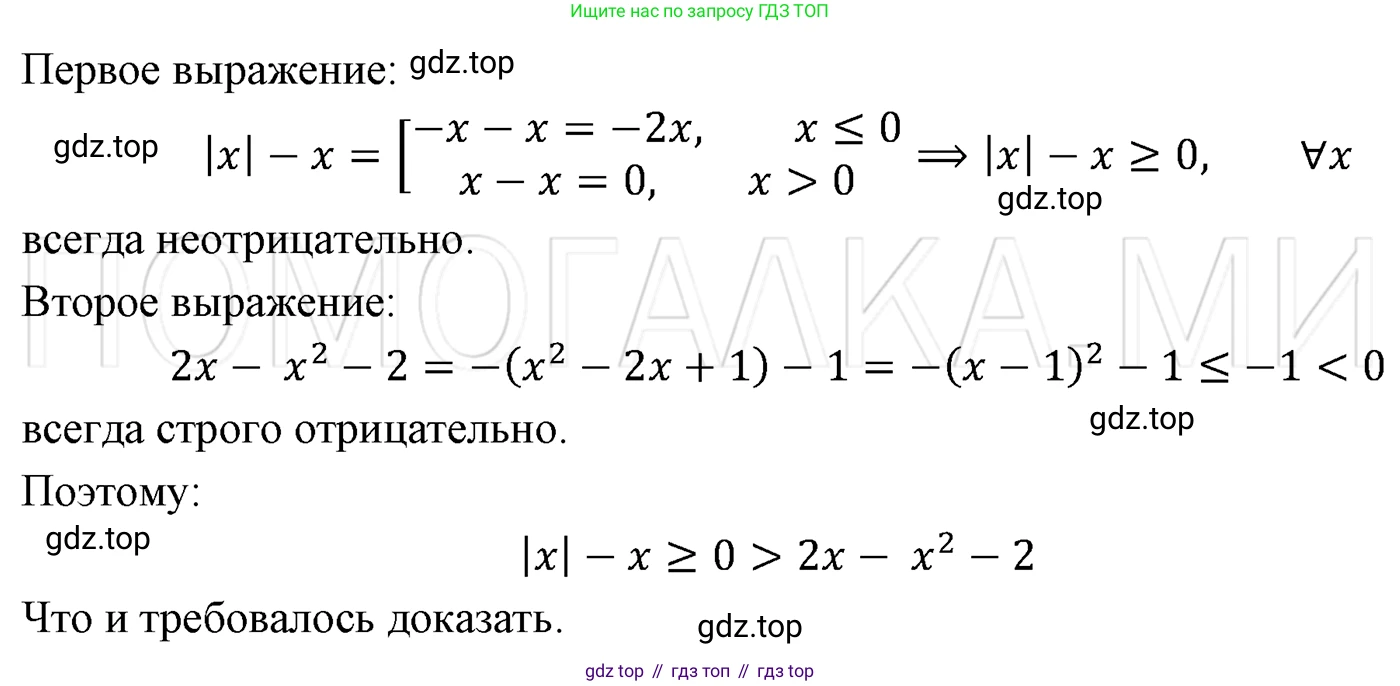 ГДЗ Алгебра, 7 класс Учебник, авторы: Мерзляк Аркадий Григорьевич, Полонский Виталий Борисович, Якир Михаил Семёнович, издательство Просвещение, Москва, 2023, голубого цвета, страница 205, номер 1108, Решение 3
