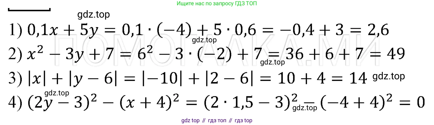 ГДЗ Алгебра, 7 класс Учебник, авторы: Мерзляк Аркадий Григорьевич, Полонский Виталий Борисович, Якир Михаил Семёнович, издательство Просвещение, Москва, 2023, голубого цвета, страница 205, номер 1109, Решение 3