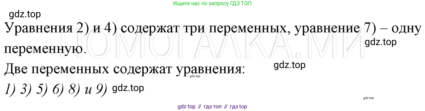ГДЗ Алгебра, 7 класс Учебник, авторы: Мерзляк Аркадий Григорьевич, Полонский Виталий Борисович, Якир Михаил Семёнович, издательство Просвещение, Москва, 2023, голубого цвета, страница 214, номер 1112, Решение 3