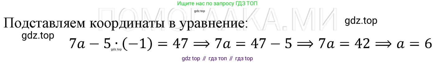 ГДЗ Алгебра, 7 класс Учебник, авторы: Мерзляк Аркадий Григорьевич, Полонский Виталий Борисович, Якир Михаил Семёнович, издательство Просвещение, Москва, 2023, голубого цвета, страница 214, номер 1121, Решение 3