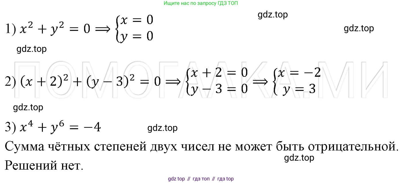 ГДЗ Алгебра, 7 класс Учебник, авторы: Мерзляк Аркадий Григорьевич, Полонский Виталий Борисович, Якир Михаил Семёнович, издательство Просвещение, Москва, 2023, голубого цвета, страница 215, номер 1131, Решение 3