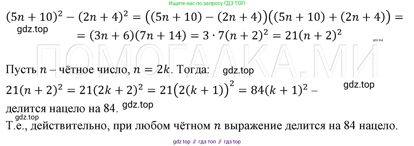 ГДЗ Алгебра, 7 класс Учебник, авторы: Мерзляк Аркадий Григорьевич, Полонский Виталий Борисович, Якир Михаил Семёнович, издательство Просвещение, Москва, 2023, голубого цвета, страница 217, номер 1149, Решение 3