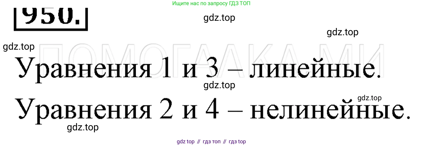 ГДЗ Алгебра, 7 класс Учебник, авторы: Мерзляк Аркадий Григорьевич, Полонский Виталий Борисович, Якир Михаил Семёнович, издательство Просвещение, Москва, 2023, голубого цвета, страница 221, номер 1152, Решение 3