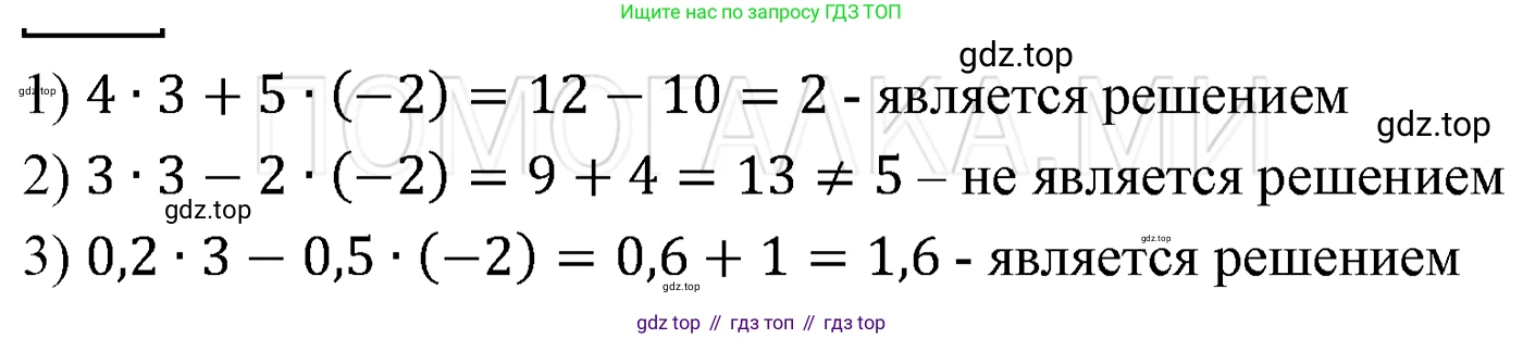 ГДЗ Алгебра, 7 класс Учебник, авторы: Мерзляк Аркадий Григорьевич, Полонский Виталий Борисович, Якир Михаил Семёнович, издательство Просвещение, Москва, 2023, голубого цвета, страница 221, номер 1155, Решение 3