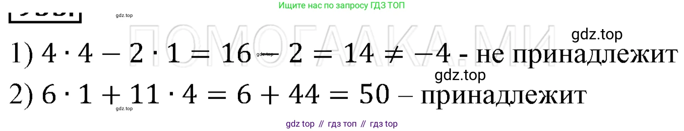 ГДЗ Алгебра, 7 класс Учебник, авторы: Мерзляк Аркадий Григорьевич, Полонский Виталий Борисович, Якир Михаил Семёнович, издательство Просвещение, Москва, 2023, голубого цвета, страница 221, номер 1161, Решение 3