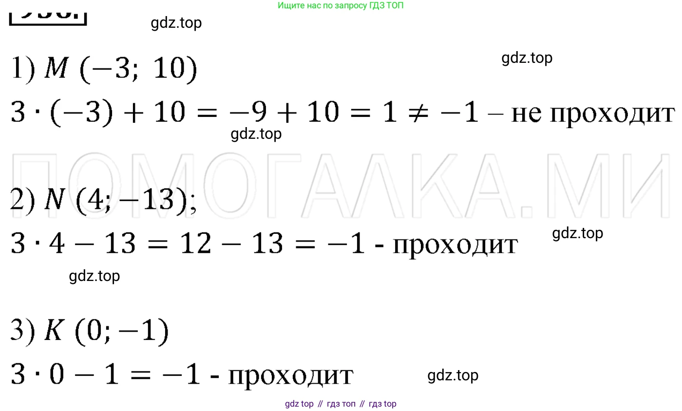 ГДЗ Алгебра, 7 класс Учебник, авторы: Мерзляк Аркадий Григорьевич, Полонский Виталий Борисович, Якир Михаил Семёнович, издательство Просвещение, Москва, 2023, голубого цвета, страница 221, номер 1162, Решение 3