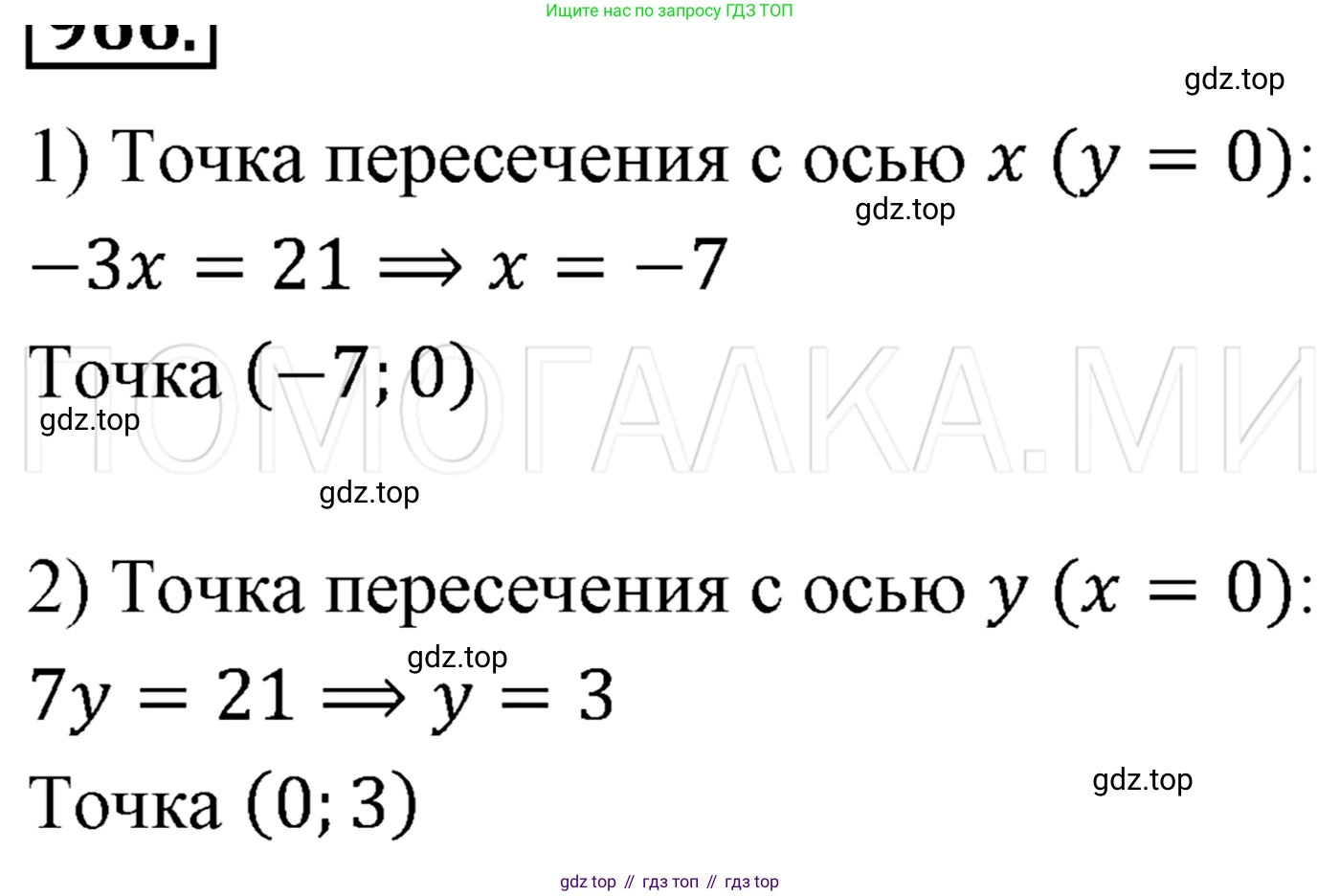 ГДЗ Алгебра, 7 класс Учебник, авторы: Мерзляк Аркадий Григорьевич, Полонский Виталий Борисович, Якир Михаил Семёнович, издательство Просвещение, Москва, 2023, голубого цвета, страница 222, номер 1172, Решение 3
