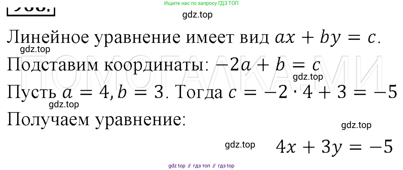 ГДЗ Алгебра, 7 класс Учебник, авторы: Мерзляк Аркадий Григорьевич, Полонский Виталий Борисович, Якир Михаил Семёнович, издательство Просвещение, Москва, 2023, голубого цвета, страница 222, номер 1174, Решение 3