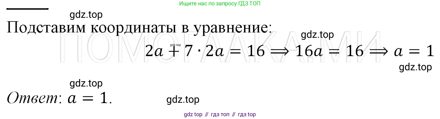 ГДЗ Алгебра, 7 класс Учебник, авторы: Мерзляк Аркадий Григорьевич, Полонский Виталий Борисович, Якир Михаил Семёнович, издательство Просвещение, Москва, 2023, голубого цвета, страница 222, номер 1178, Решение 3