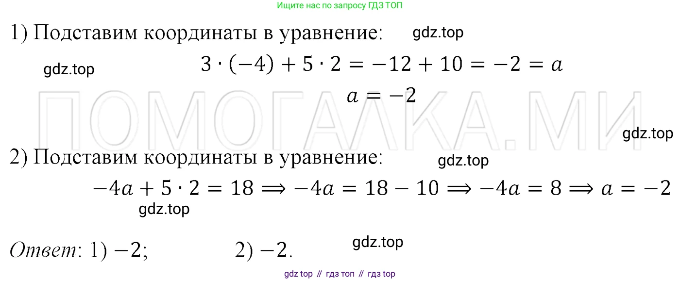 ГДЗ Алгебра, 7 класс Учебник, авторы: Мерзляк Аркадий Григорьевич, Полонский Виталий Борисович, Якир Михаил Семёнович, издательство Просвещение, Москва, 2023, голубого цвета, страница 222, номер 1179, Решение 3
