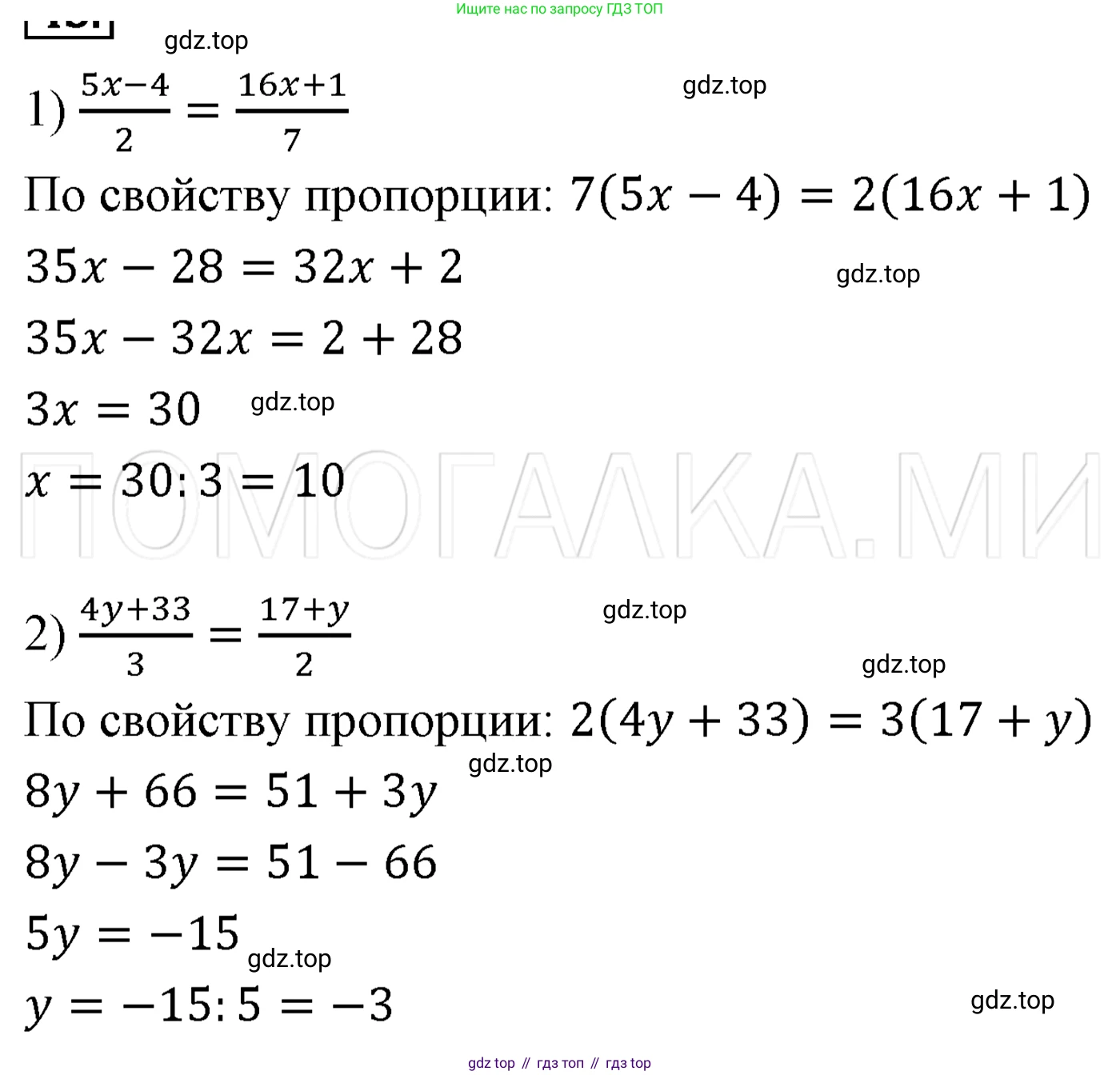ГДЗ Алгебра, 7 класс Учебник, авторы: Мерзляк Аркадий Григорьевич, Полонский Виталий Борисович, Якир Михаил Семёнович, издательство Просвещение, Москва, 2023, голубого цвета, страница 24, номер 118, Решение 3