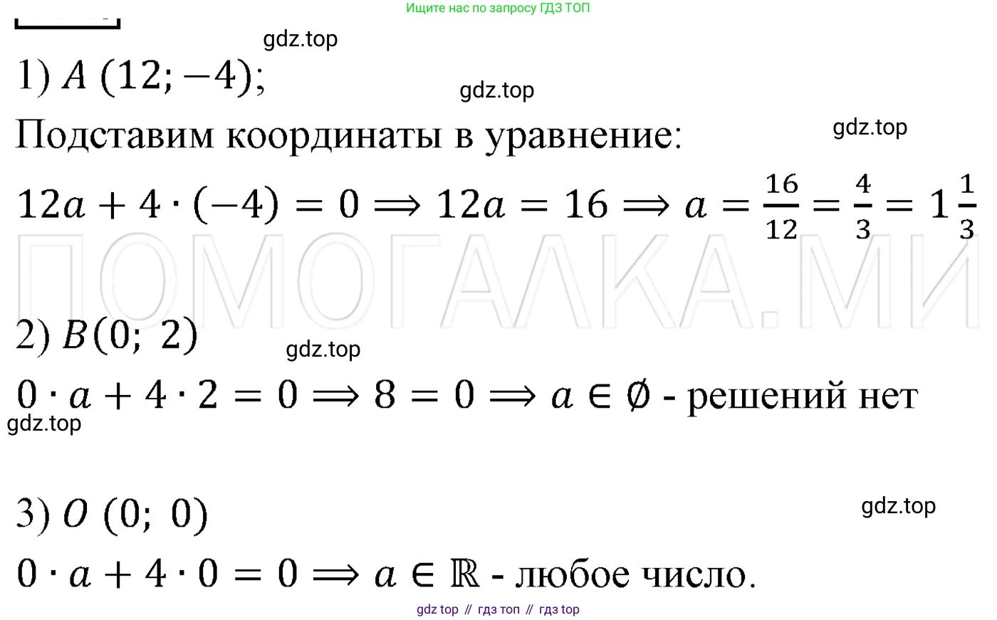ГДЗ Алгебра, 7 класс Учебник, авторы: Мерзляк Аркадий Григорьевич, Полонский Виталий Борисович, Якир Михаил Семёнович, издательство Просвещение, Москва, 2023, голубого цвета, страница 222, номер 1182, Решение 3