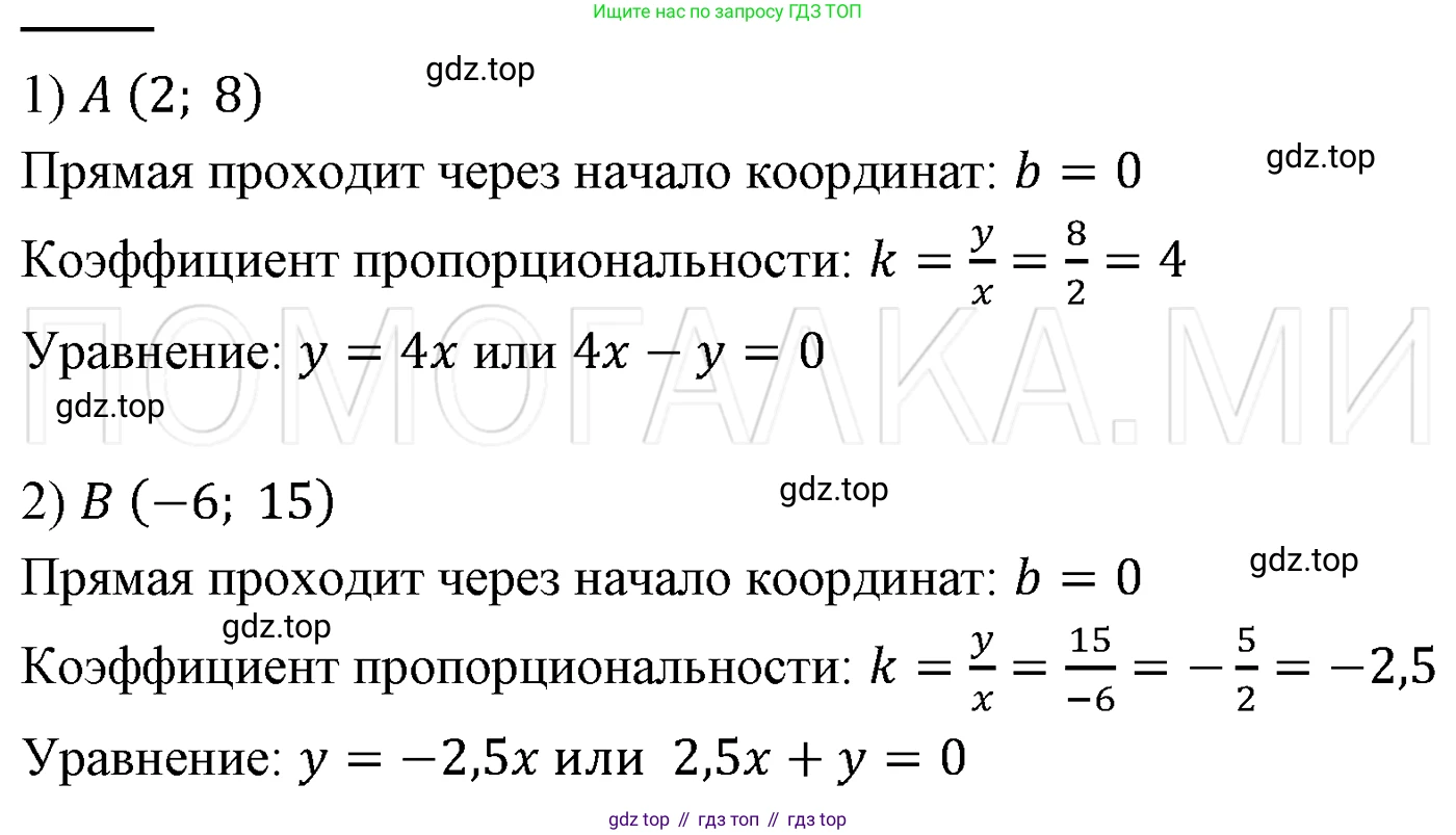 ГДЗ Алгебра, 7 класс Учебник, авторы: Мерзляк Аркадий Григорьевич, Полонский Виталий Борисович, Якир Михаил Семёнович, издательство Просвещение, Москва, 2023, голубого цвета, страница 223, номер 1189, Решение 3