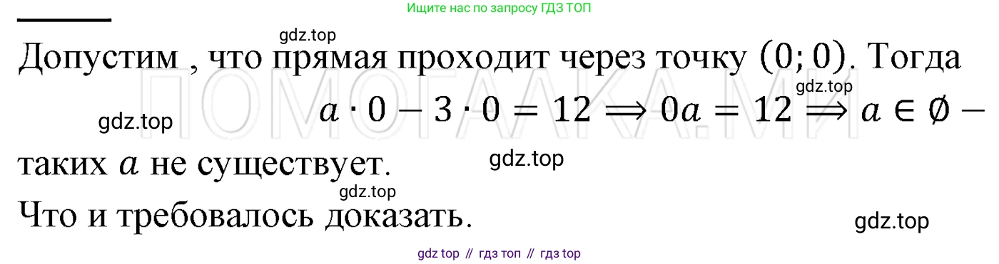 ГДЗ Алгебра, 7 класс Учебник, авторы: Мерзляк Аркадий Григорьевич, Полонский Виталий Борисович, Якир Михаил Семёнович, издательство Просвещение, Москва, 2023, голубого цвета, страница 223, номер 1191, Решение 3
