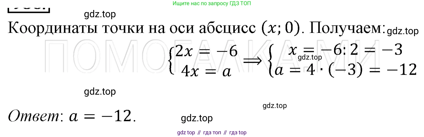 ГДЗ Алгебра, 7 класс Учебник, авторы: Мерзляк Аркадий Григорьевич, Полонский Виталий Борисович, Якир Михаил Семёнович, издательство Просвещение, Москва, 2023, голубого цвета, страница 223, номер 1192, Решение 3